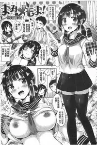 [Sakurazari Hotori] Sex Juice | 性愛的蜜淫汁 [Chinese]