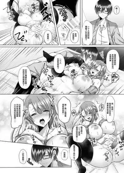 Tsunko Sensei to Henshuu-kun