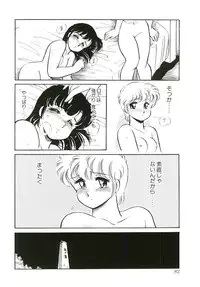 [Amagi Kei] Ikinari! can^2 1