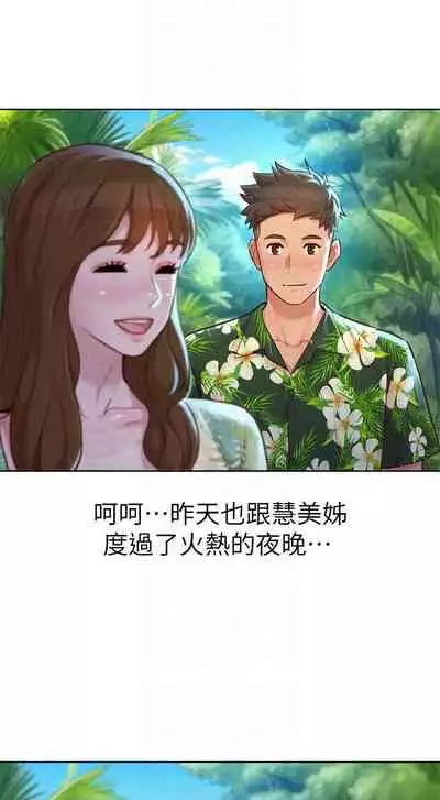 姐妹邻里 121-146