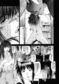 [Hiraoka Ryuichi] Dorei Jokyoushi Mashou no Curriculum