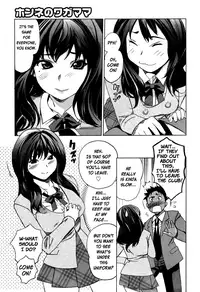 [Mitsuya] Moe Nyuu [English] [Rapture Scans] [Decensored]