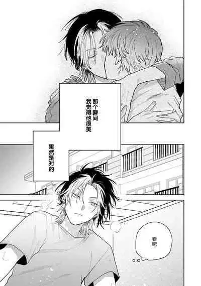 Kawaii Senpai ni Shitai Koto | 想对可爱的前辈做的事