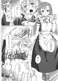 [Takase Yuu] Kago no Tori