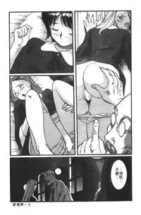 [Kojima Miu] Tokubetsu Shinsatsushitsu 3 [Chinese]