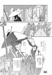 [Miura Takehiro] Topless Injo no Utage