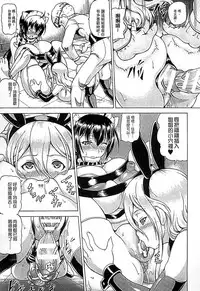 [Shiina Kazuki] Ubawarete Ataerareta Mono -Chounyuu Kaizou- [Chinese]