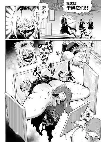 JK Taimabu Season 3 | JK退魔部 Season3