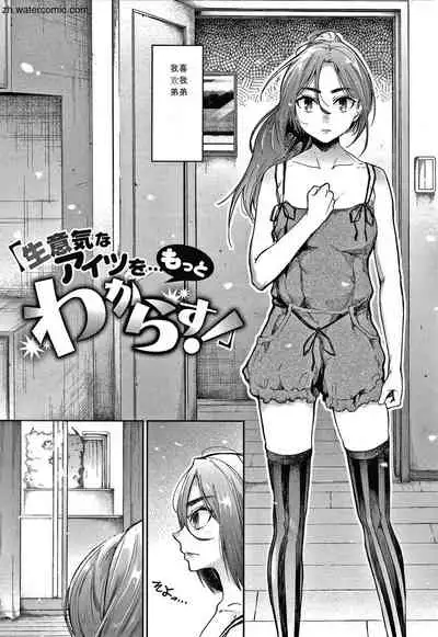 Kimi to Shitai Onee-san