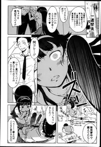 Jun-ai Kajitsu 2014-01