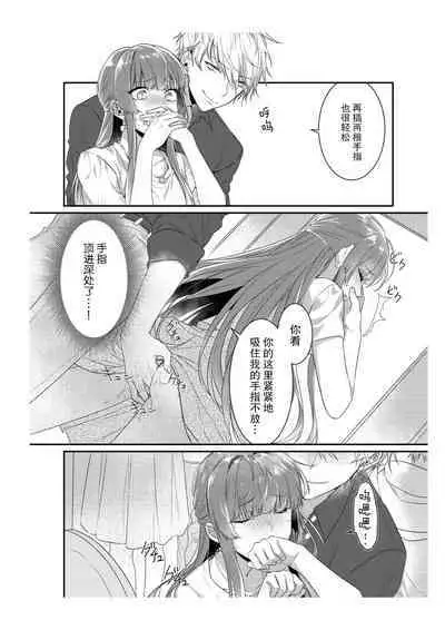 densha de, jugyō. Sensei to. | 在电车里，上课。和老师。1-4