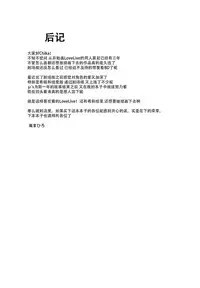 (C88) [Yabitsutouge (Ootori Mahiro)] Kairaku no Mesukamisama (Love Live!) [Chinese] [脸肿汉化组]