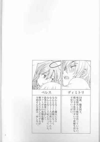 (C97) [Enamizawa Bijutsu Kikaku (Enamizawa)] Shishi no Hanayome (Fire Emblem - Three Houses)