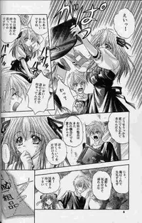 (C60) [SLIME INN (Hayashiya Daizaemon)] LOVE BIRD 2 (Air)