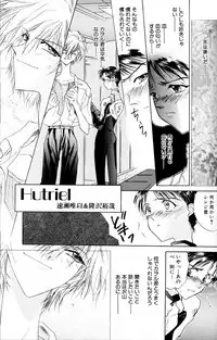 [Anthology] SUMMER CHILDREN (Neon Genesis Evangelion)