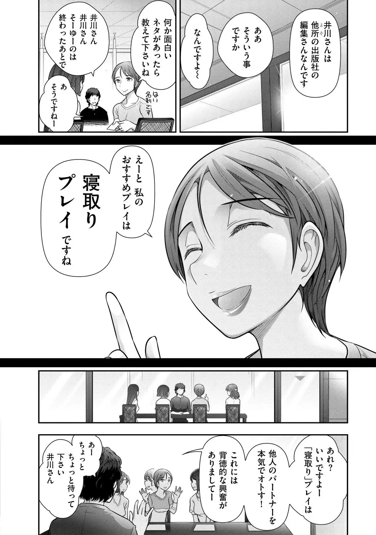 Shukujo no Himegoto ~Onna-tachi no Toshi Densetsu~