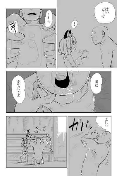 [Futon Tataki Ki] Ai to Kuse (Setsuneko)