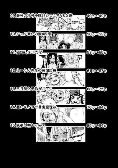 skeb na Gensou Shoujo Shuu 2