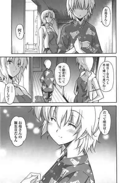 [Masahiro Itosugi] Aki Sora - Volume 4