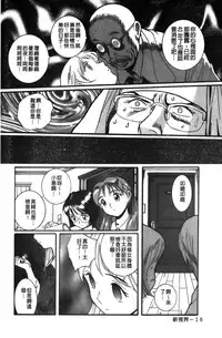 [Kojima Miu] Tokubetsu Shinsatsushitsu 3 [Chinese]