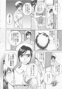 [Arou Rei] Nurse no Hanazono (Here is Nurse's Paradise!) vol1