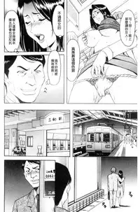 [Hoshino Ryuichi] Mesuzuma [Chinese]