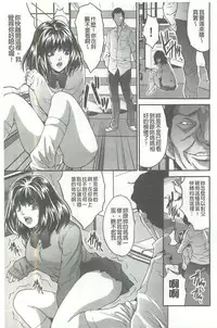 [Oyama Yasunaga] Fuufu Koukan Game [Chinese]