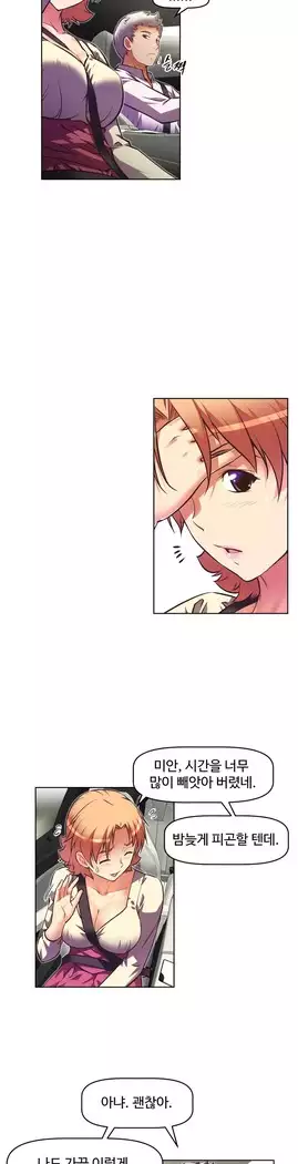 Brawling Go Ch.53-65