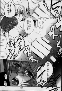 [Yasuhara Tsukasa] Share House e Youkoso