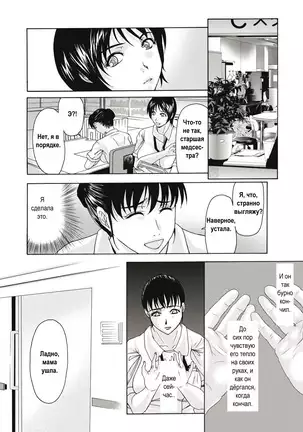 Haha ga Hakui o Nugu toki Ch. 1-5