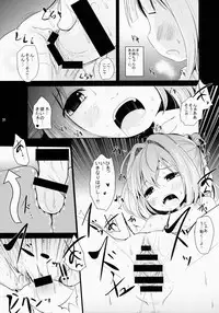 (Reitaisai 12) [Kitsune to Budou (Kurona)] Kosuzu-chance (Touhou Project)