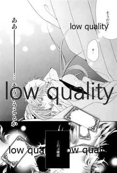 カルデアスイートルーム再録集