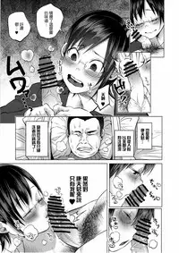 (C92) [Chemical Janky (Shiruka Bakaudon)] Koi Monogatari [Chinese] [沒有漢化]