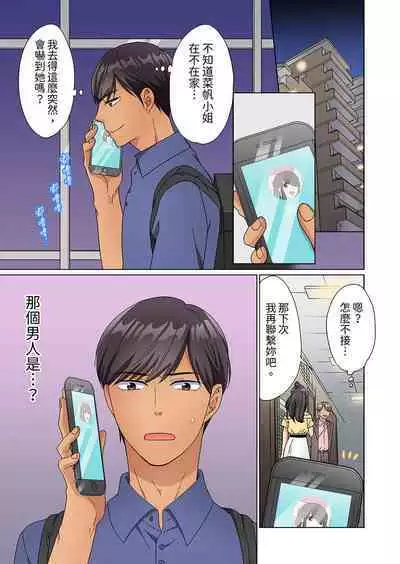 ZaitakuOL, yotsunbai iki！Heya made gaman dekinai deribarīSEX | 居家OL，背後位高潮!還沒進屋就忍不住出手的外賣SEX