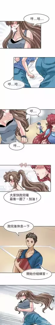 Coach please teach me Ch.1-26