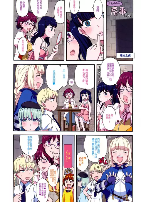 Load of Trash Kanzenban Ch. 1-9