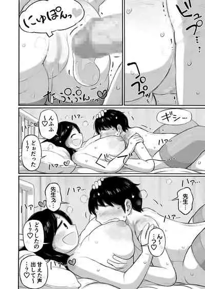 [Haruiro Club (Haruno Manji)] Yoyaku de ippai no hoken-shitsu