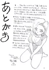 (C53) [Chirigami Goya, Fusuma go Ten] HOHETO (Dragon Ball Z) [English]