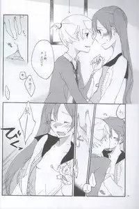 [Niratama (Sekihara Umina)] Nightmare Box (VOCALOID)