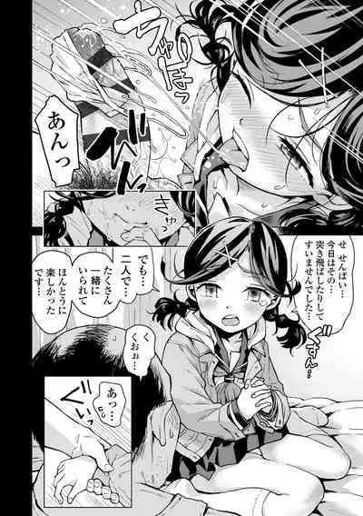 [Minasuki Popuri] Watashi to Otou-san-tachi - Me and the dads [Digital]