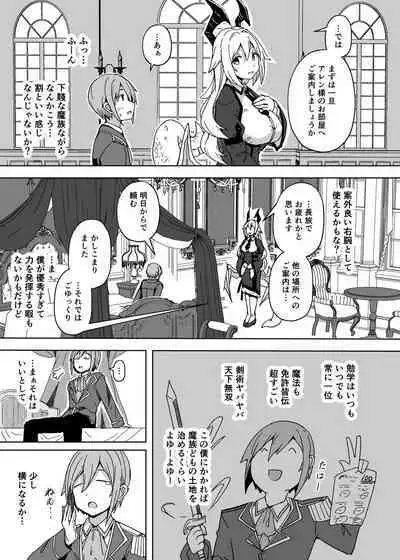 九日間しかない作業時間で作れるところまで作った本