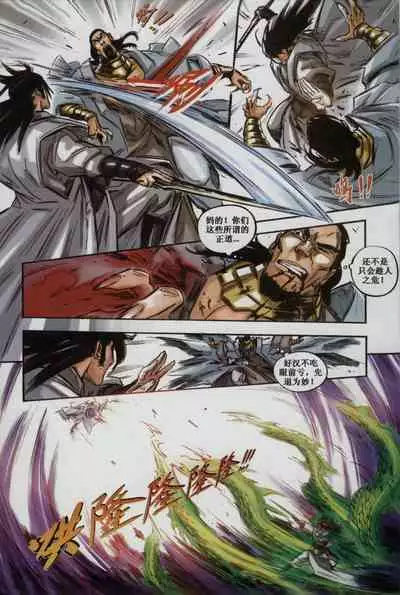 诛仙1 一剑倾城