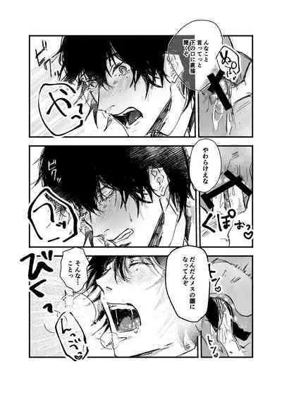 Sennyu sousa!? Manshin soui Bunny Boy