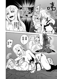 [Tonten] Vamparade 3 ~Kyuuketsuki Sanshimai Hobaku Hen~ [Chinese] [靴下汉化组]