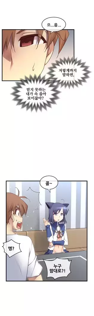 Master in My Dreams Ch.90-131