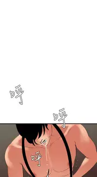 Desire King 欲求王 Ch.41~47 [Chinese]