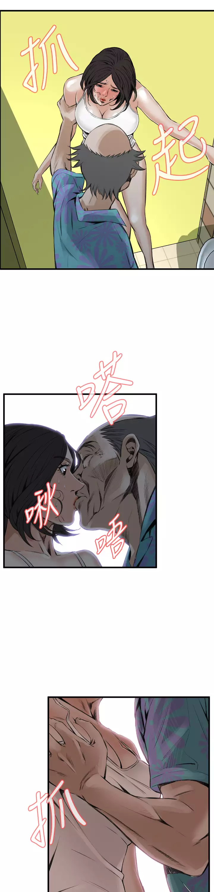 Take a Peek 偷窥 Ch.39~57 中文