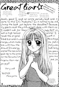 (C50) [Shanghai Honey Bee (Masuyama Kei)] PANIC! (Kodomo no Omocha) [English] [SMDC]