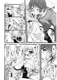 [Anthology] LQ -Little Queen- Vol. 24 [Digital]