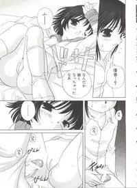 [Araki Akira] Otona ni Naritai